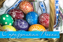 Happy Easter!
